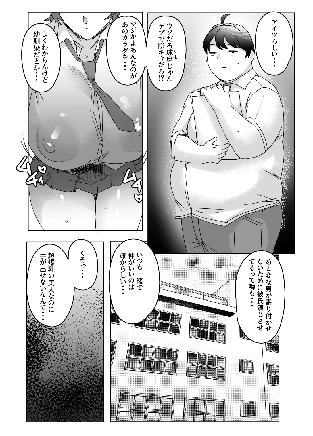 王子さまはクマがお好き Page.3
