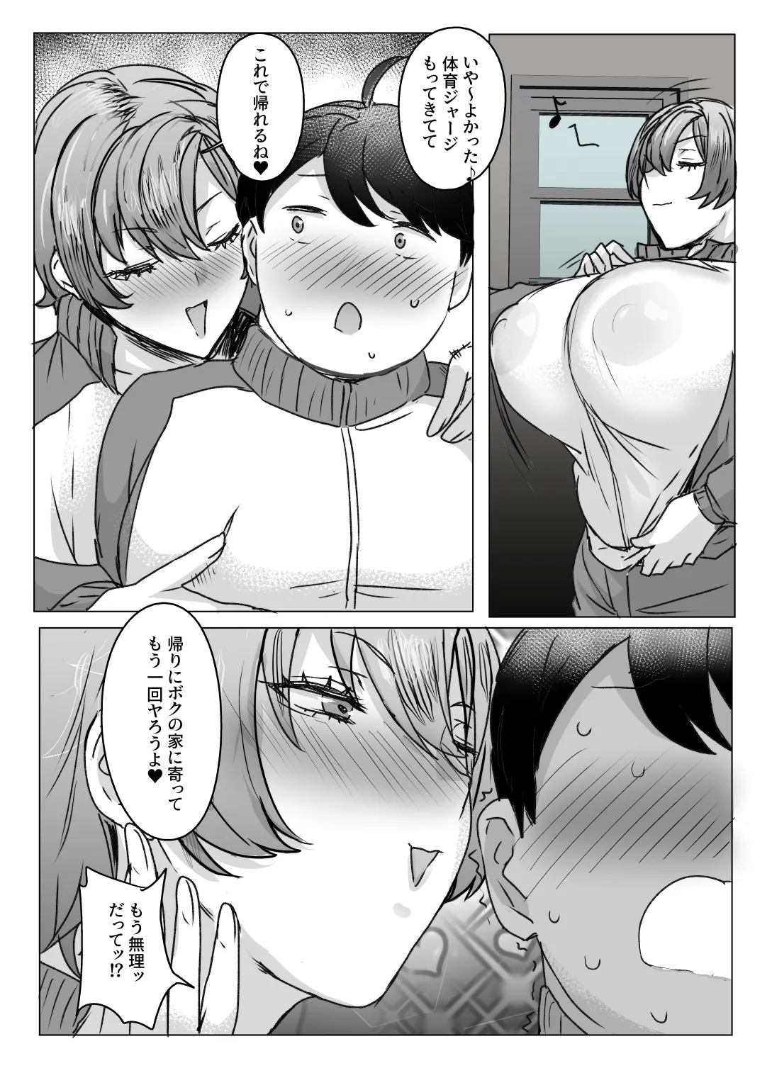 王子さまはクマがお好き Page.33