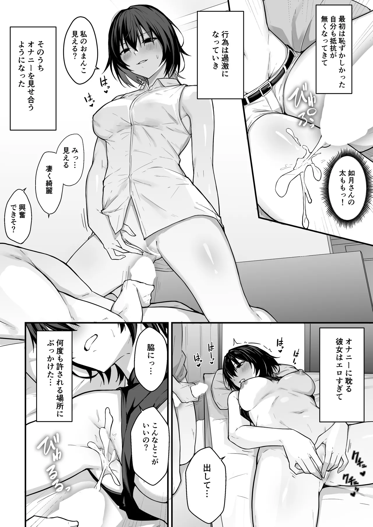 ダウナーギャルはオカズにされるのが趣味 Page.13