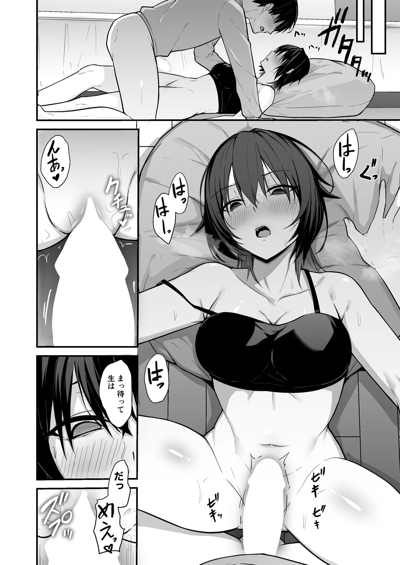 ダウナーギャルはオカズにされるのが趣味 Page.19