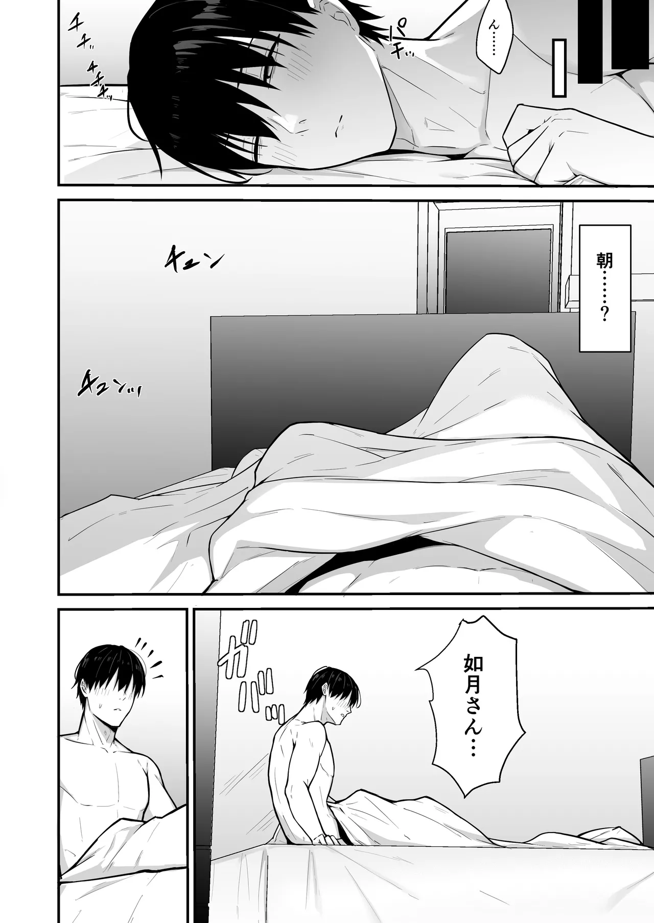 ダウナーギャルはオカズにされるのが趣味 Page.41