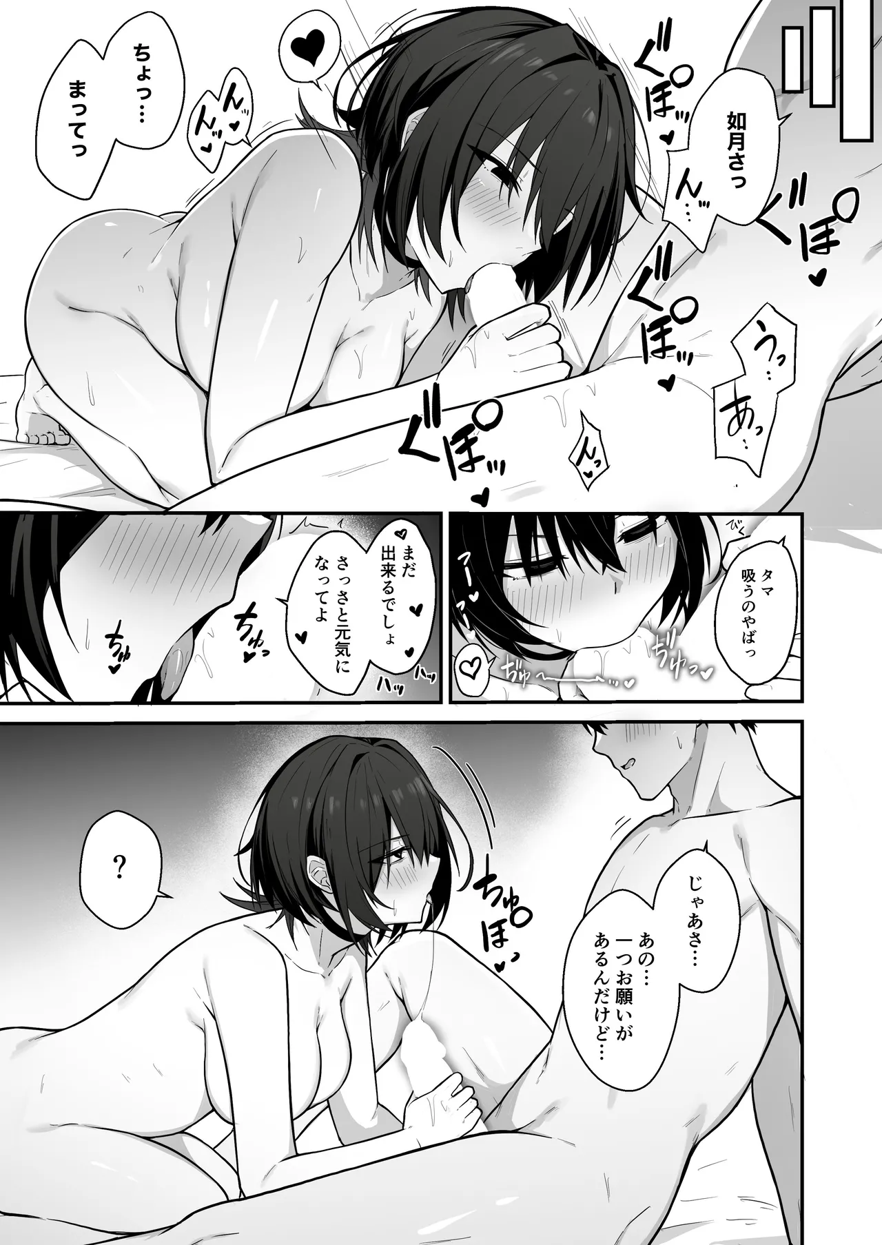 ダウナーギャルはオカズにされるのが趣味 Page.56