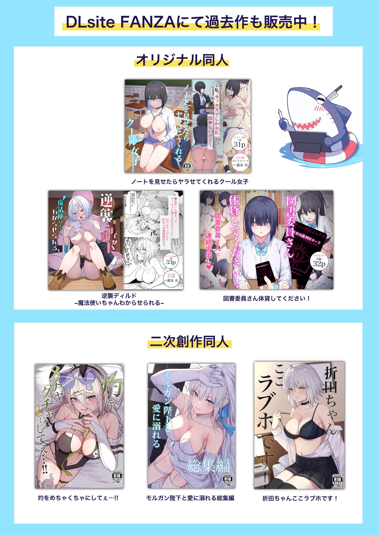 ダウナーギャルはオカズにされるのが趣味 Page.73