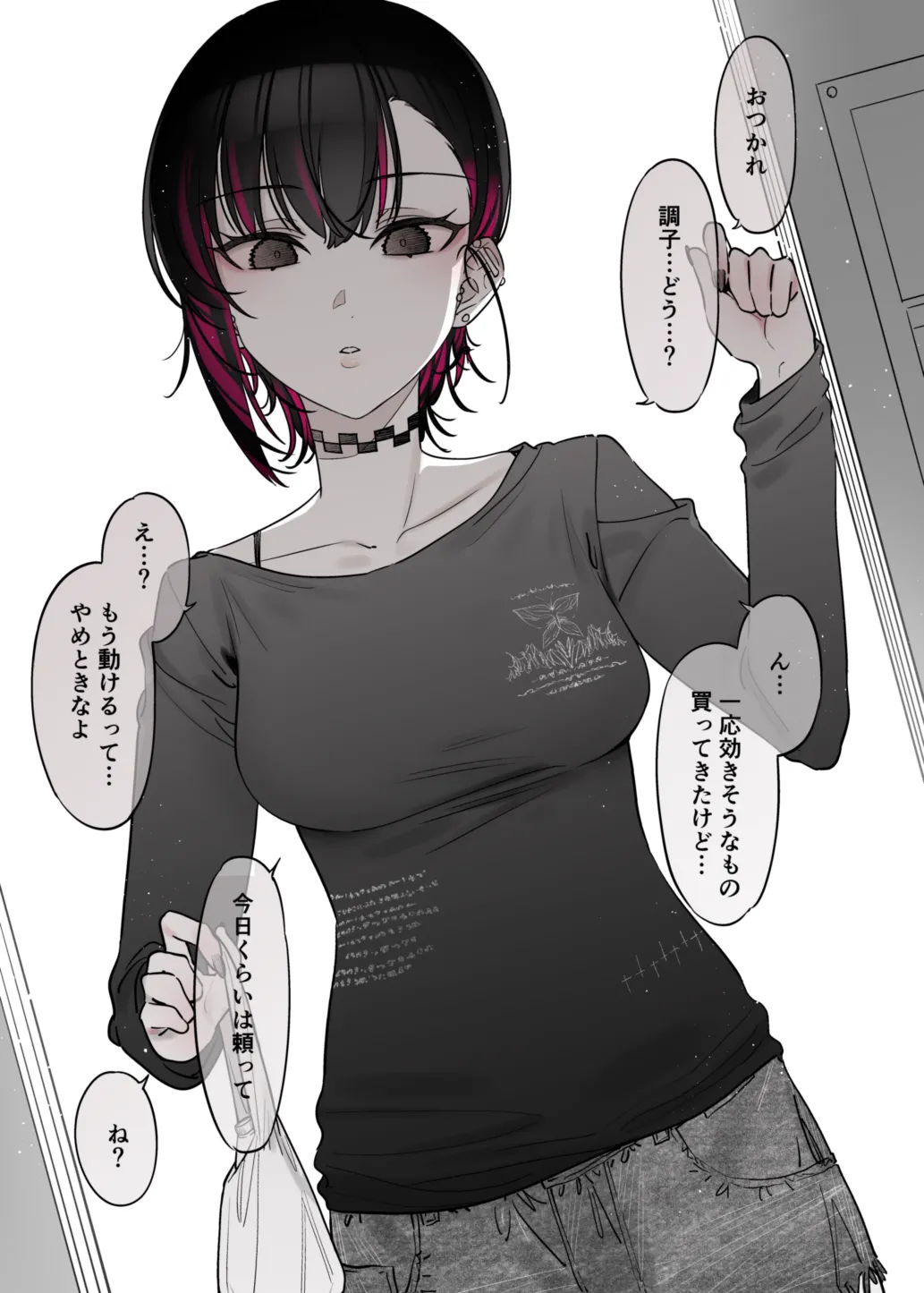 めちゃエロいけど誘いに乗ったら破滅しそうな子-encore- Page.10