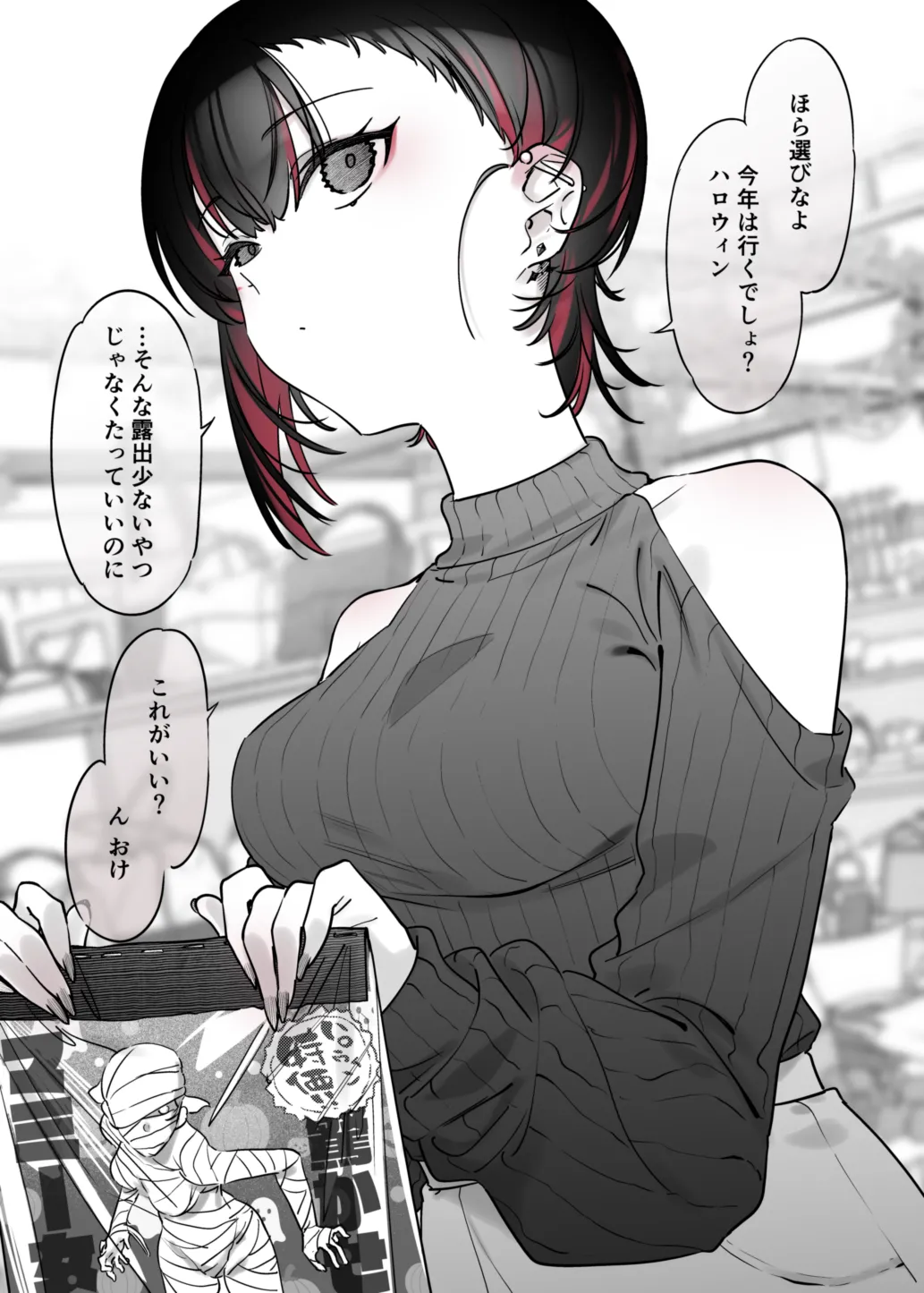 めちゃエロいけど誘いに乗ったら破滅しそうな子-encore- Page.14