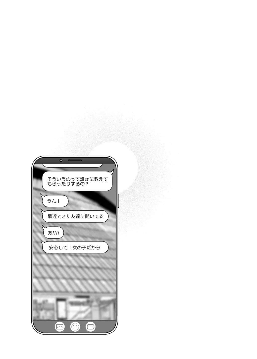 めちゃエロいけど誘いに乗ったら破滅しそうな子-encore- Page.20