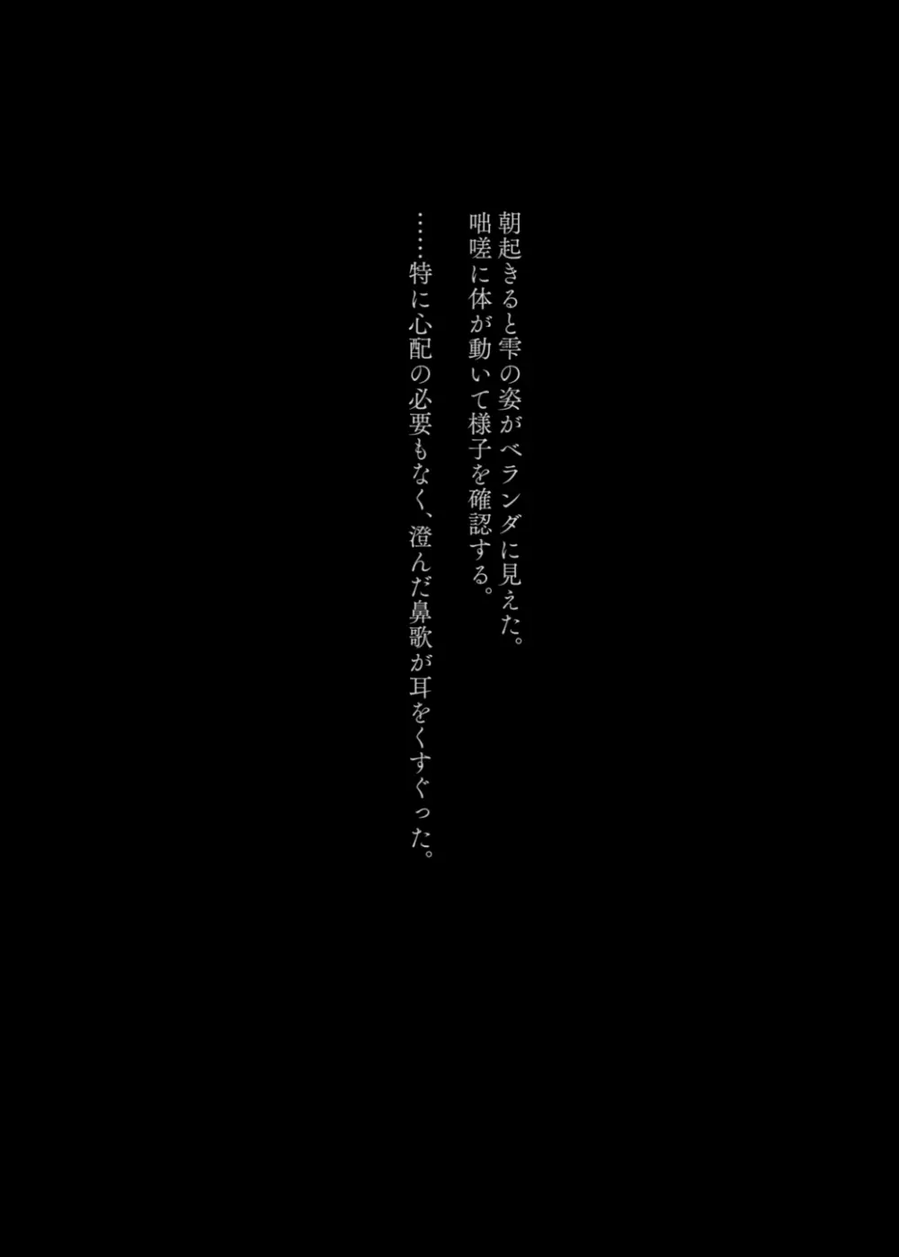 めちゃエロいけど誘いに乗ったら破滅しそうな子-encore- Page.21