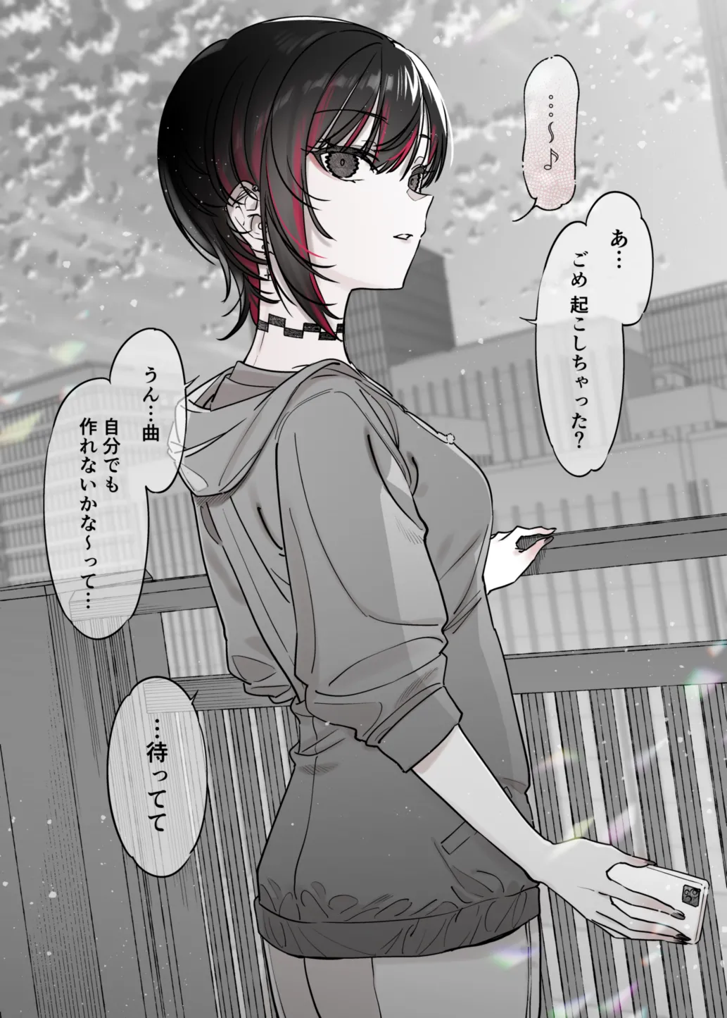 めちゃエロいけど誘いに乗ったら破滅しそうな子-encore- Page.22