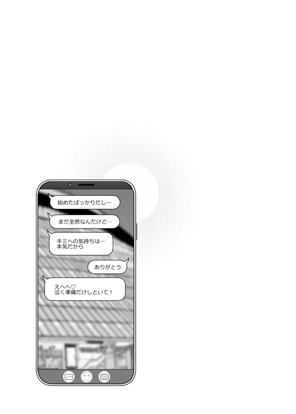 めちゃエロいけど誘いに乗ったら破滅しそうな子-encore- Page.24