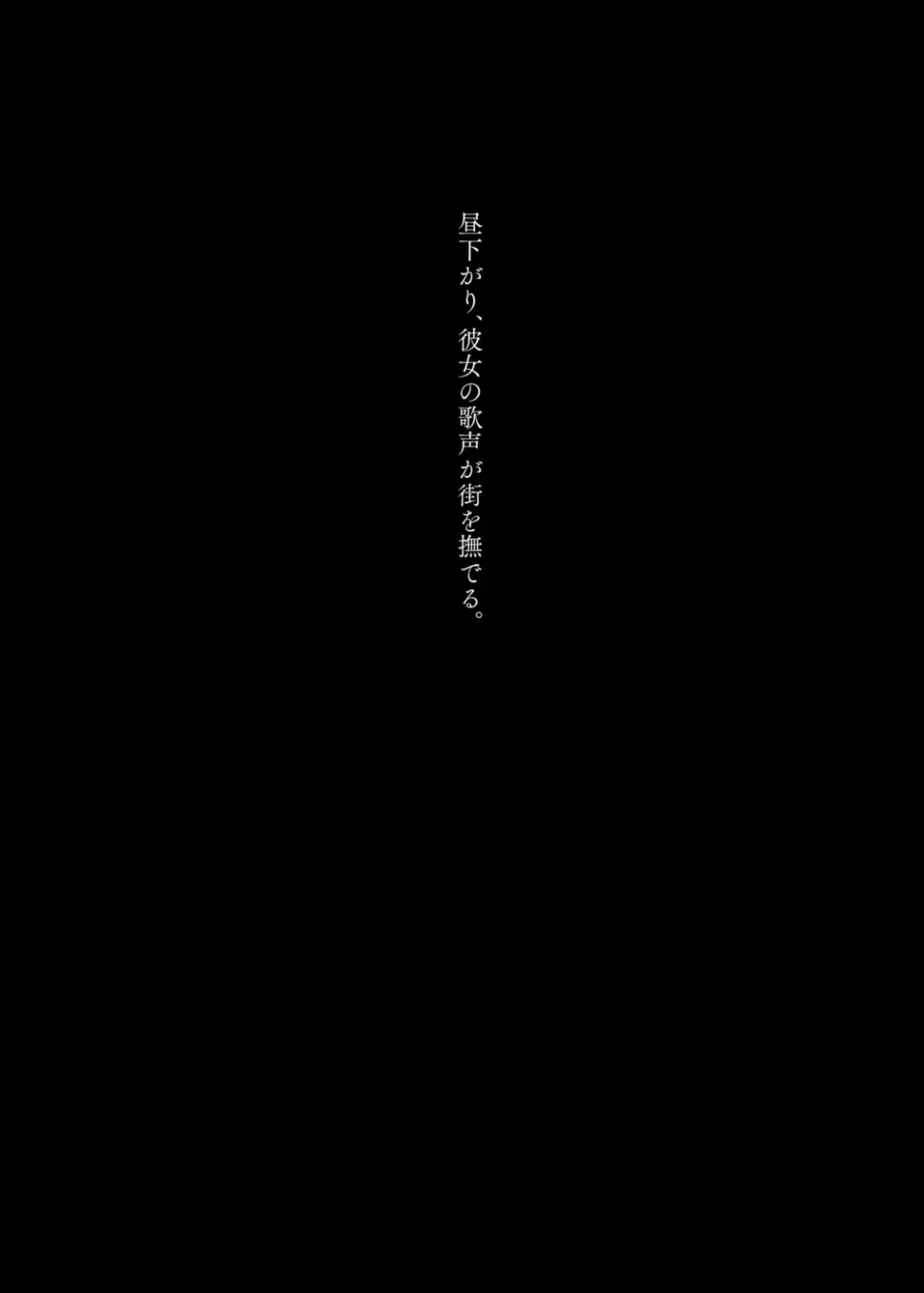 めちゃエロいけど誘いに乗ったら破滅しそうな子-encore- Page.25