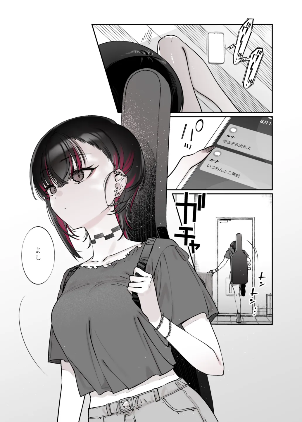 めちゃエロいけど誘いに乗ったら破滅しそうな子-encore- Page.28