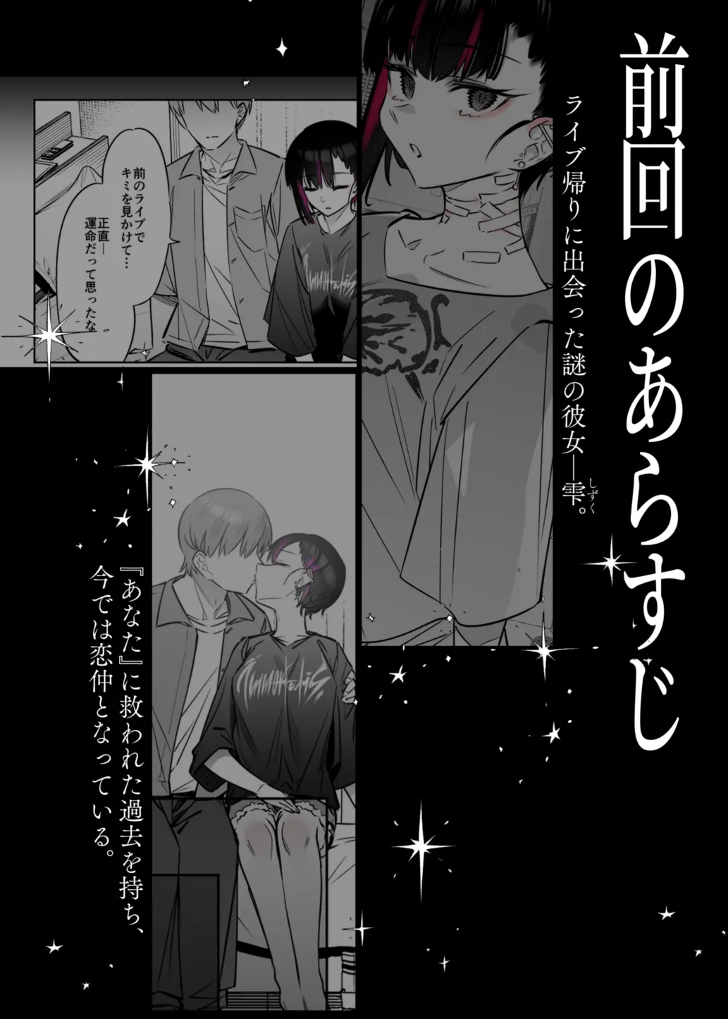 めちゃエロいけど誘いに乗ったら破滅しそうな子-encore- Page.3