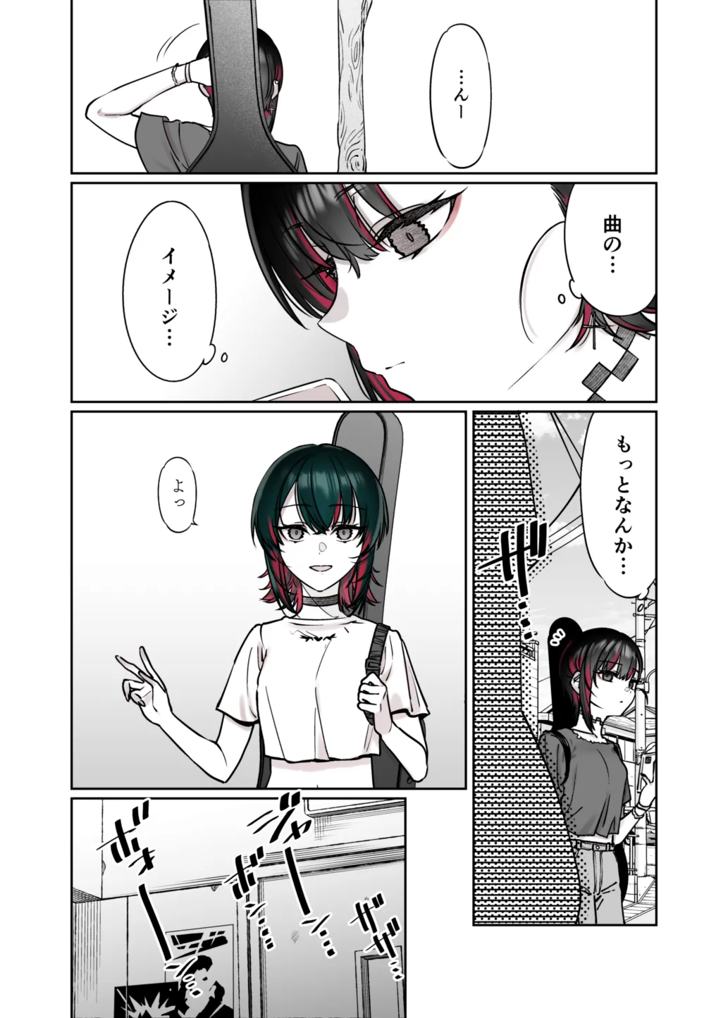めちゃエロいけど誘いに乗ったら破滅しそうな子-encore- Page.31