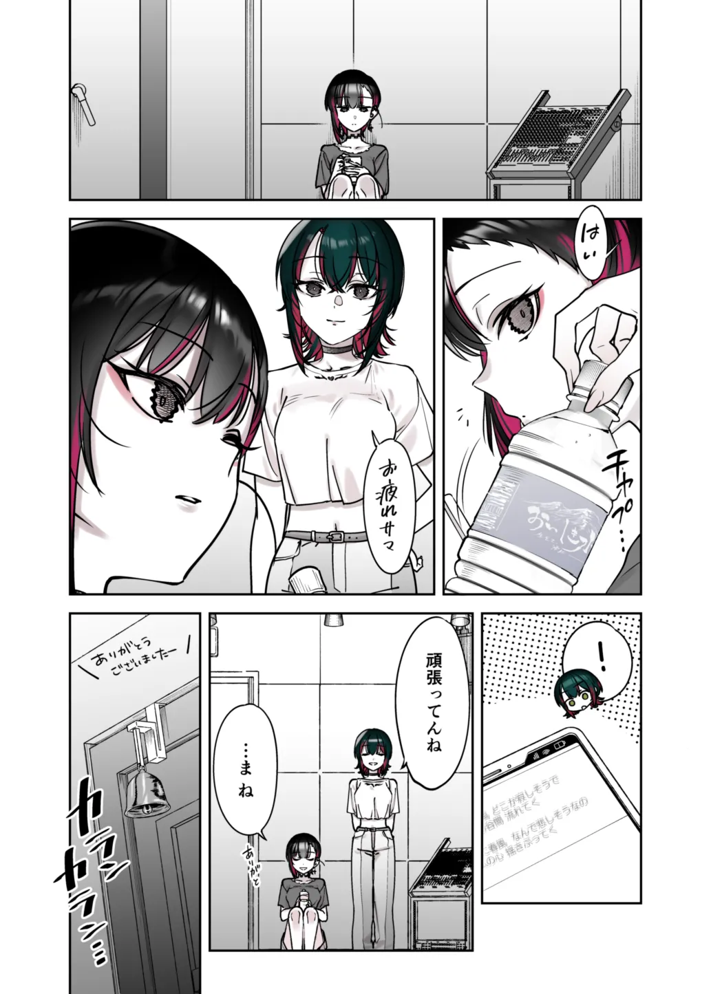 めちゃエロいけど誘いに乗ったら破滅しそうな子-encore- Page.33