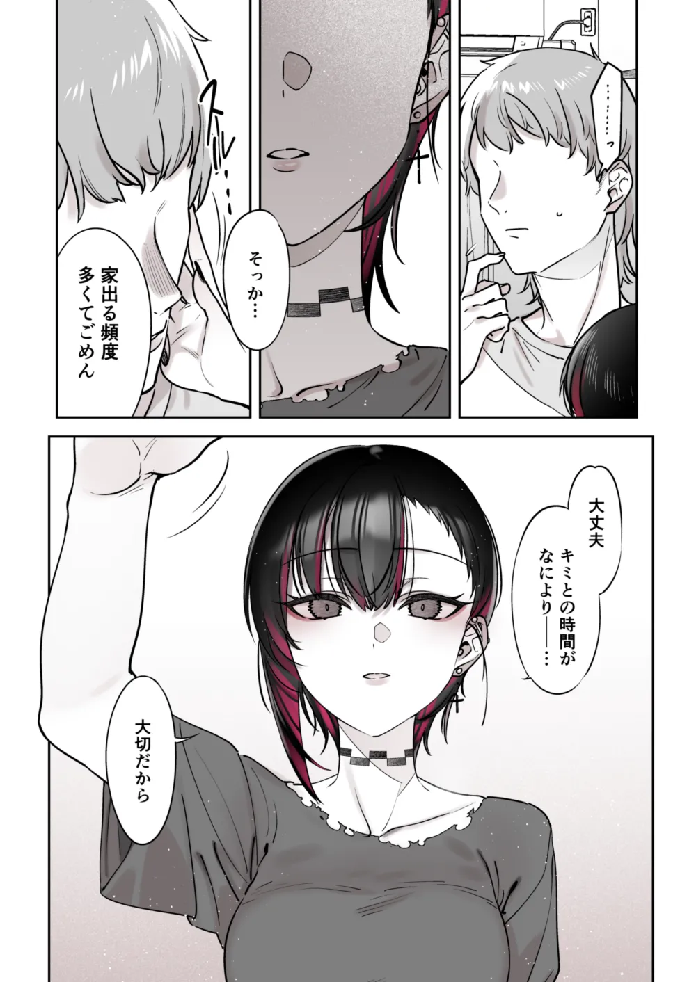 めちゃエロいけど誘いに乗ったら破滅しそうな子-encore- Page.36