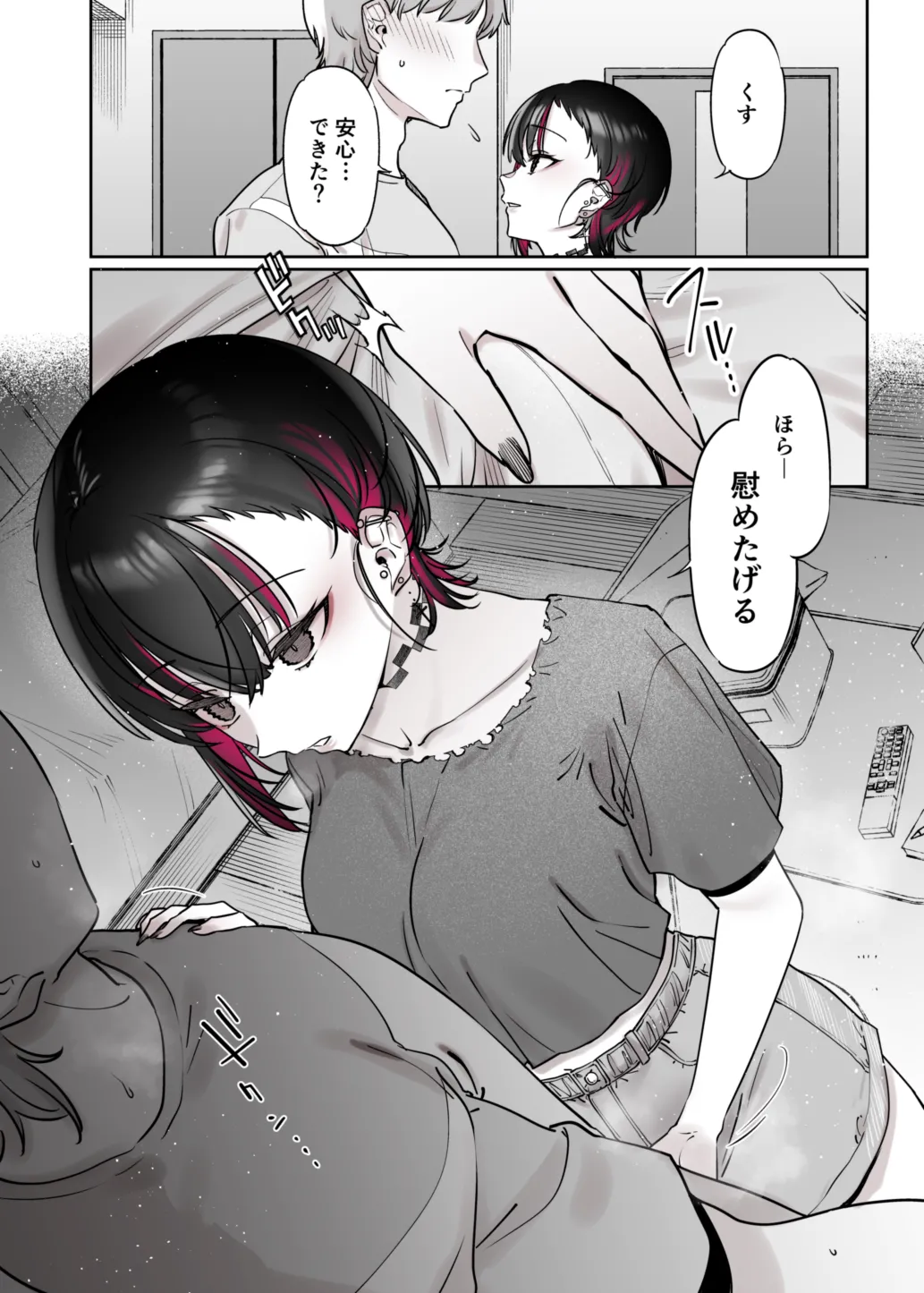 めちゃエロいけど誘いに乗ったら破滅しそうな子-encore- Page.37