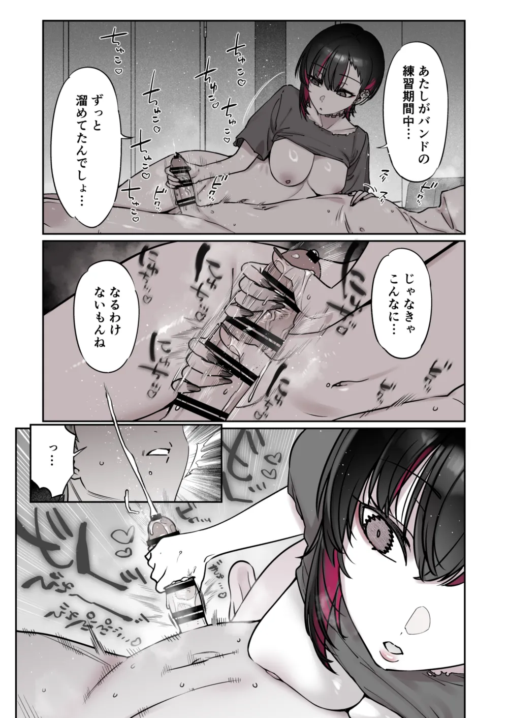 めちゃエロいけど誘いに乗ったら破滅しそうな子-encore- Page.40