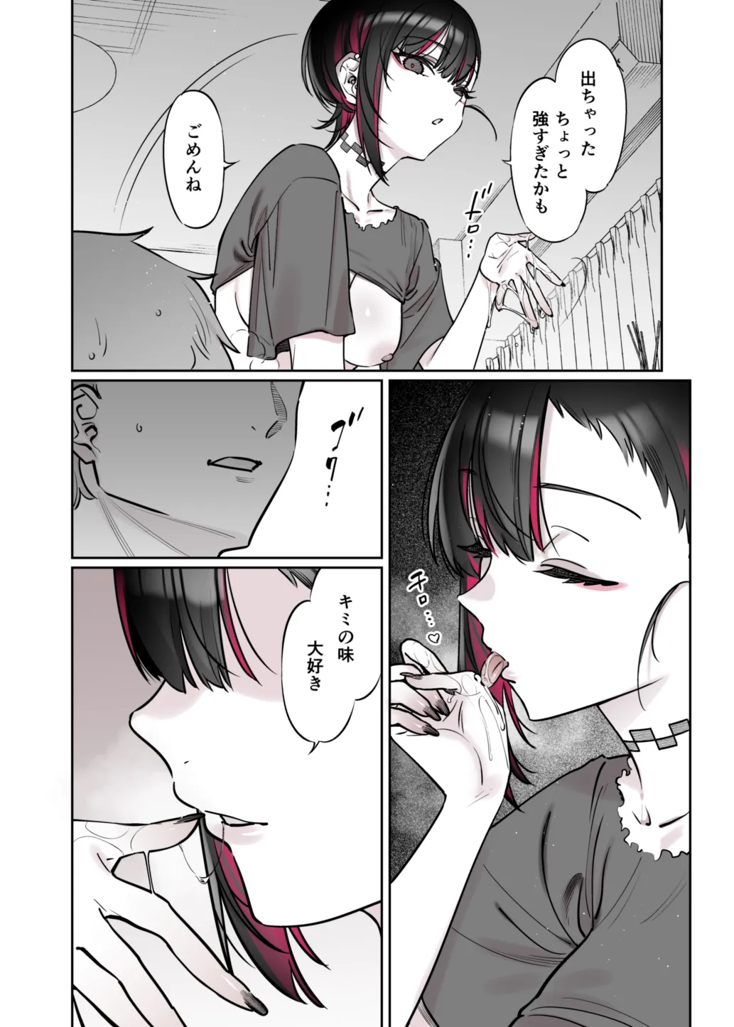 めちゃエロいけど誘いに乗ったら破滅しそうな子-encore- Page.41