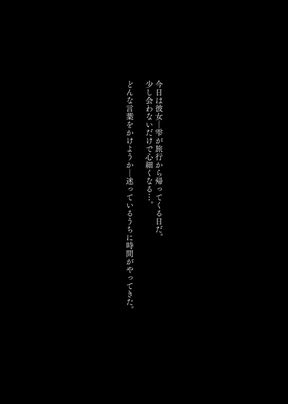 めちゃエロいけど誘いに乗ったら破滅しそうな子-encore- Page.5