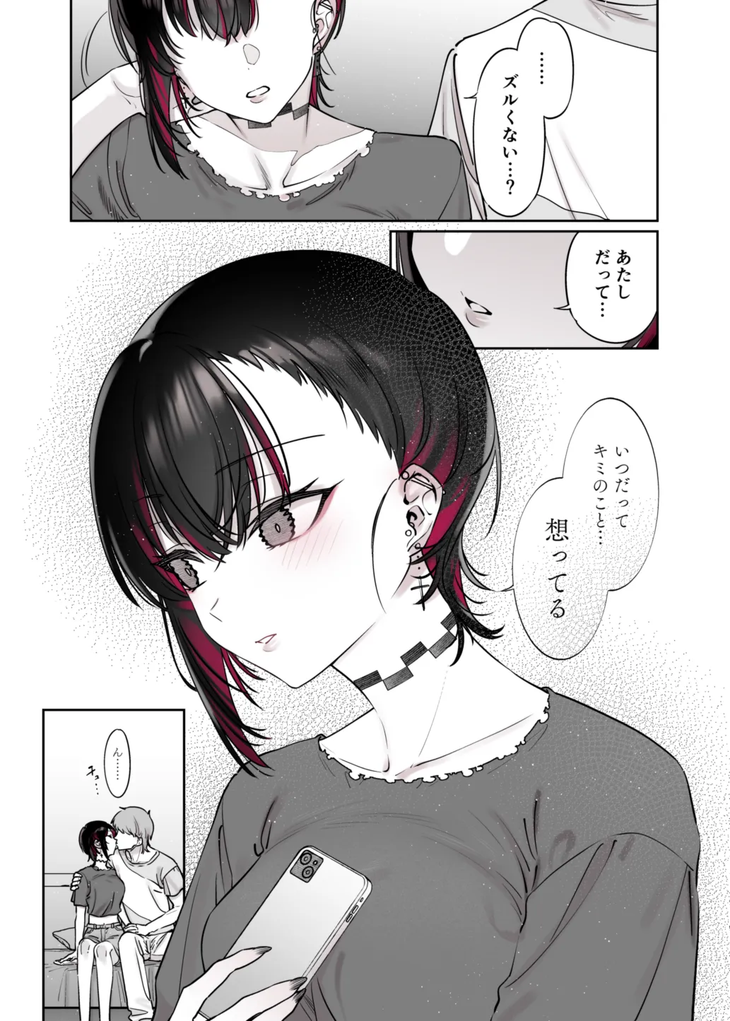 めちゃエロいけど誘いに乗ったら破滅しそうな子-encore- Page.56