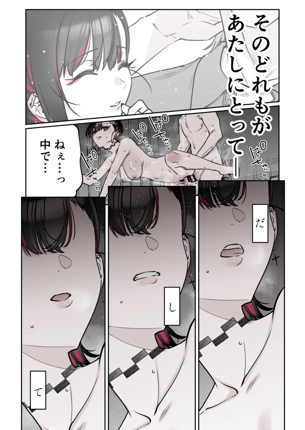 めちゃエロいけど誘いに乗ったら破滅しそうな子-encore- Page.60