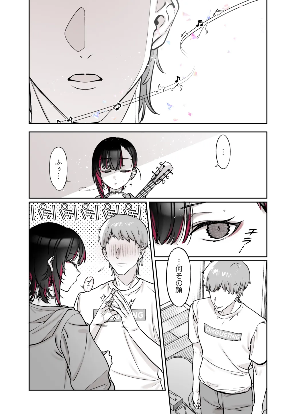 めちゃエロいけど誘いに乗ったら破滅しそうな子-encore- Page.64