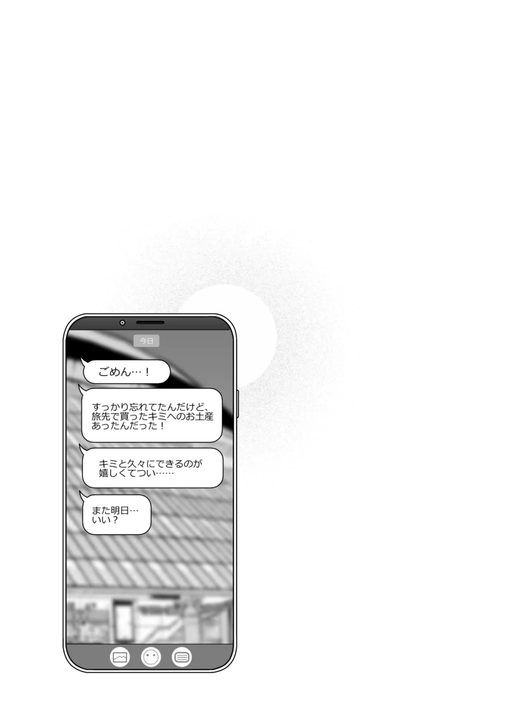 めちゃエロいけど誘いに乗ったら破滅しそうな子-encore- Page.8