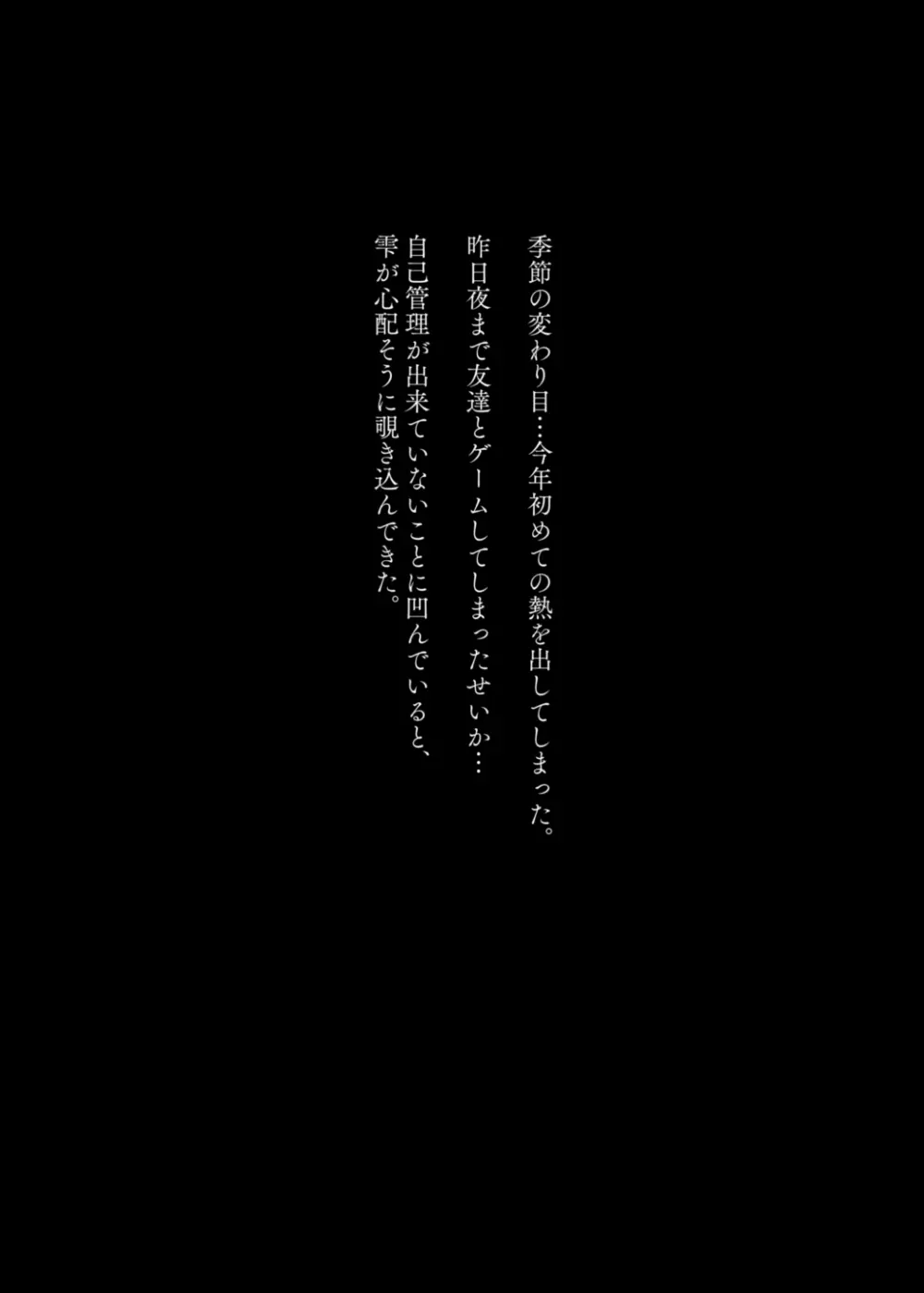 めちゃエロいけど誘いに乗ったら破滅しそうな子-encore- Page.9