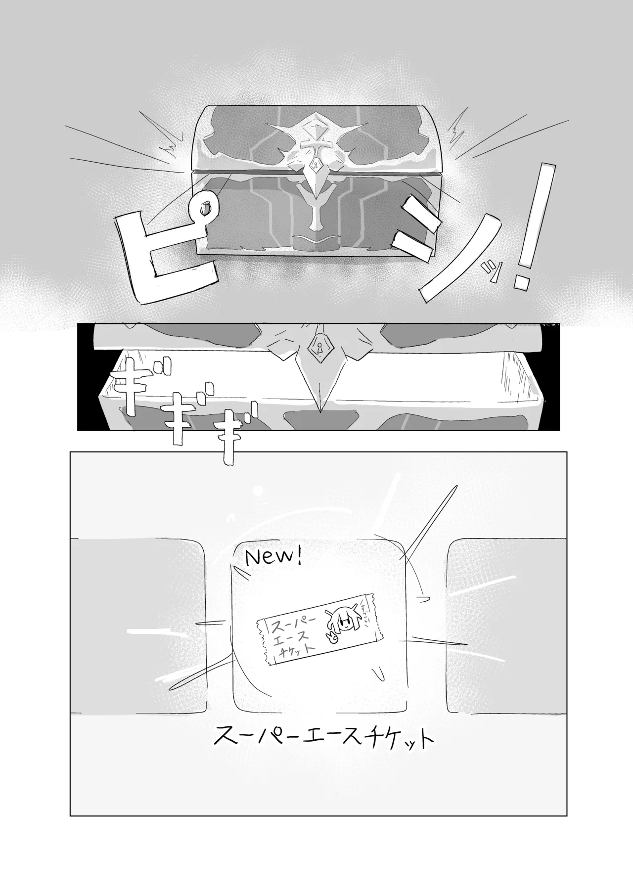 エース先輩といっしょ♡ Page.3