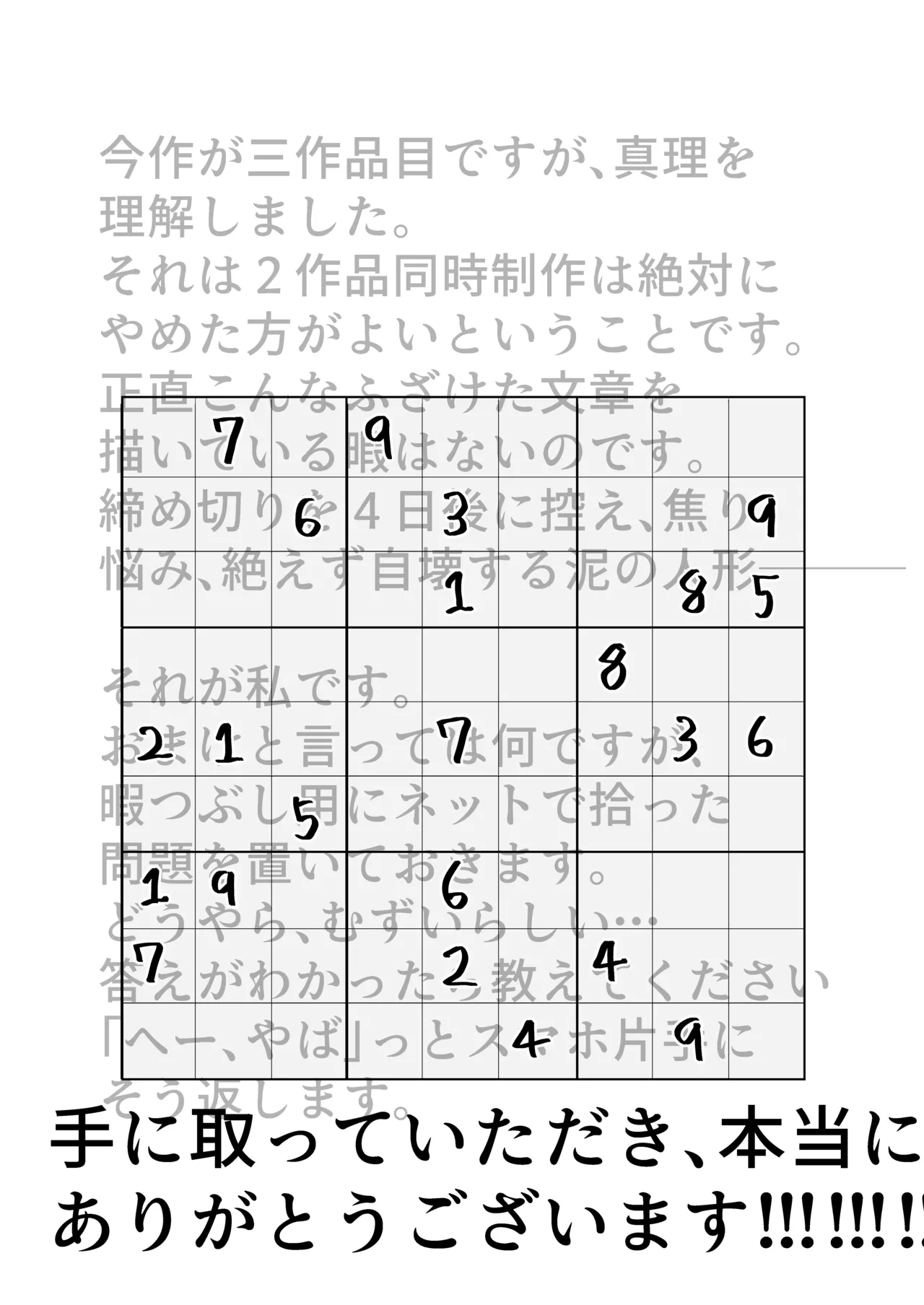エース先輩といっしょ♡ Page.30