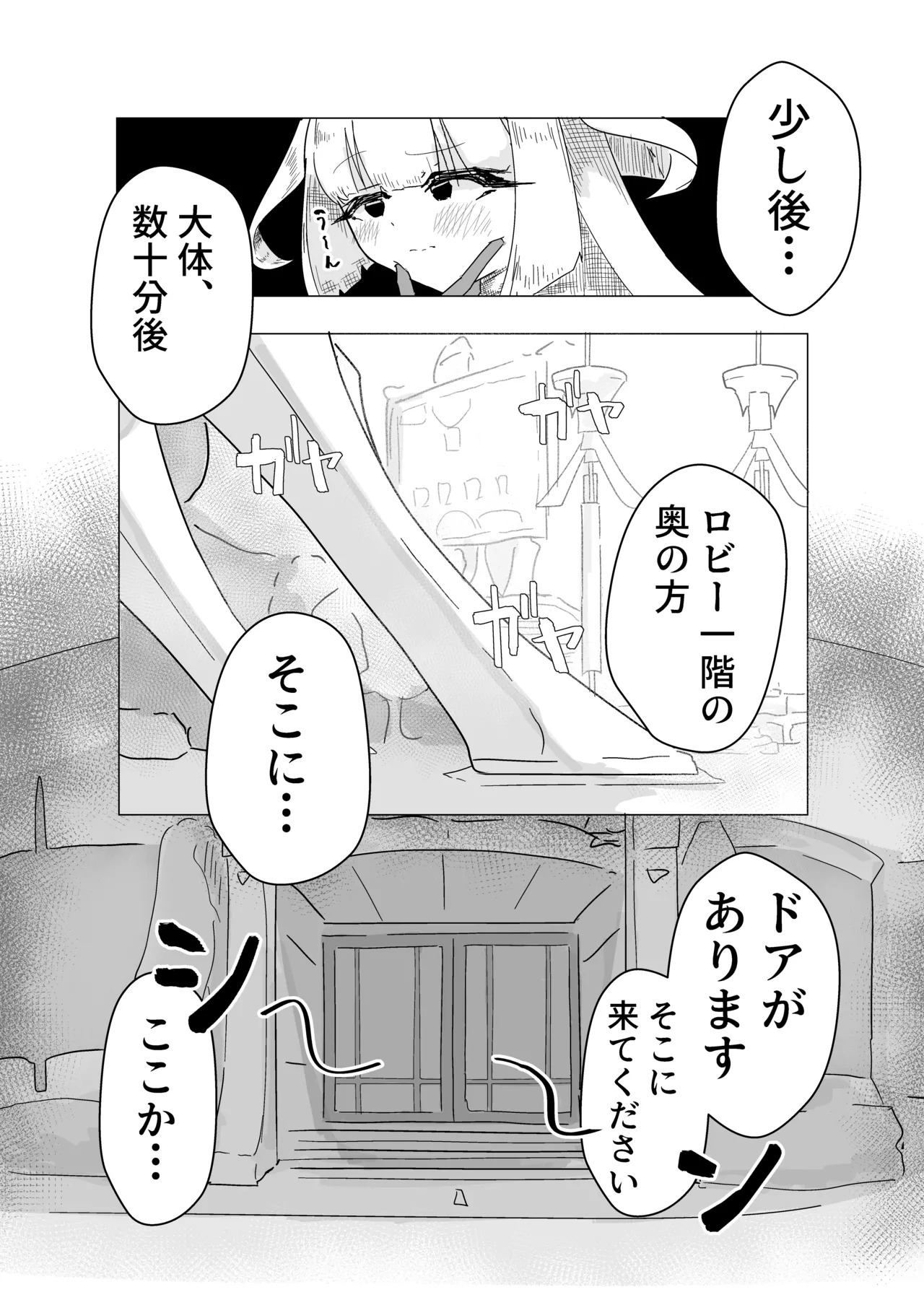 エース先輩といっしょ♡ Page.5