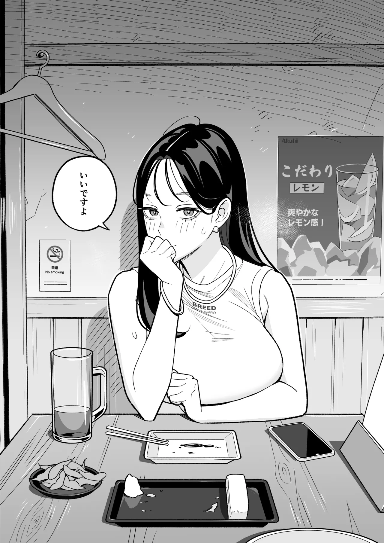 俺のマチアプ体験記〜彼氏持ちJDをバチボコにハメてみた〜 Page.13