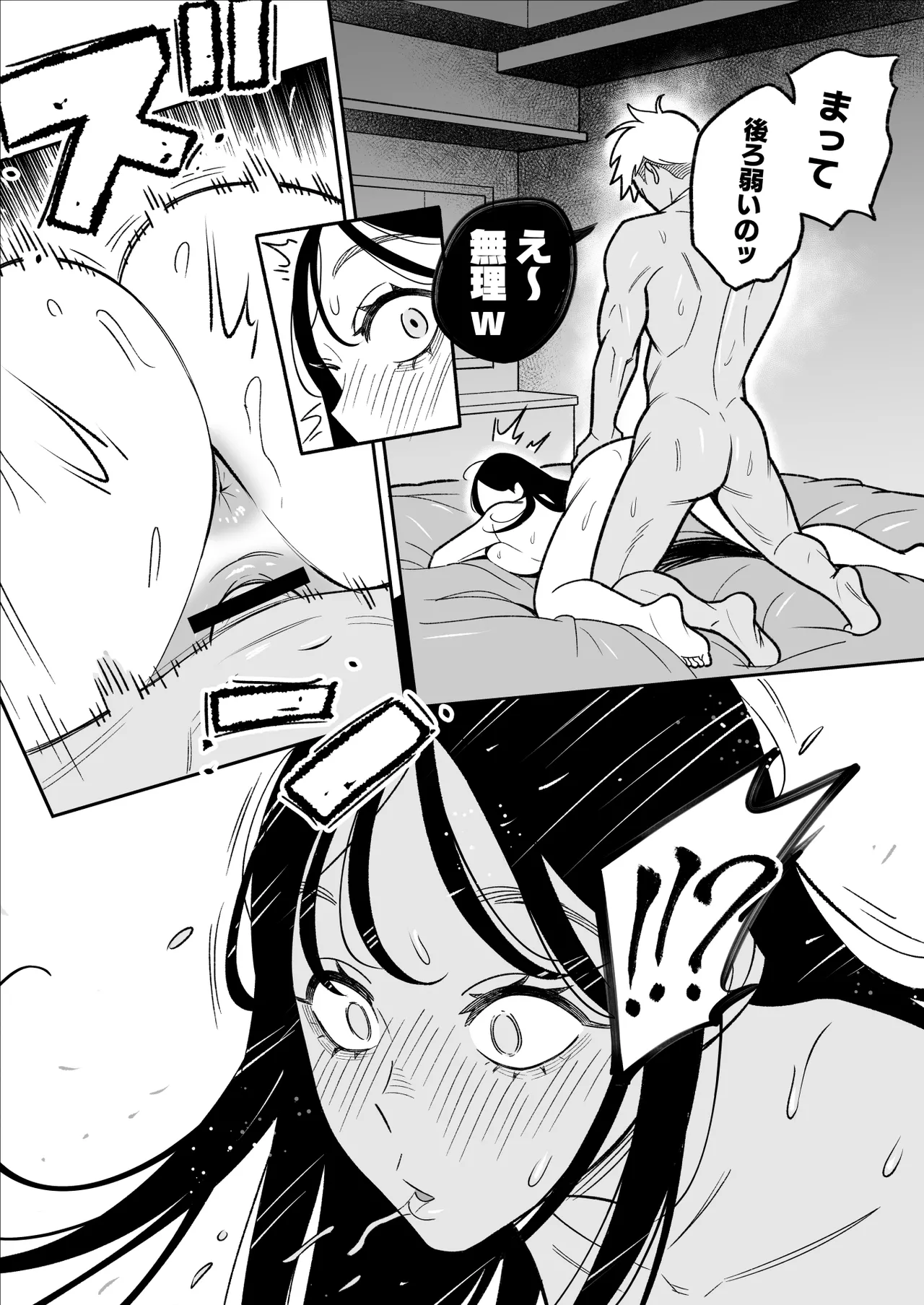 俺のマチアプ体験記〜彼氏持ちJDをバチボコにハメてみた〜 Page.28