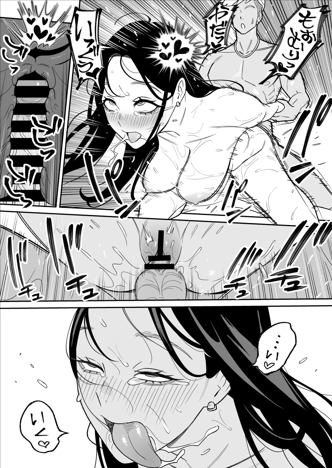 俺のマチアプ体験記〜彼氏持ちJDをバチボコにハメてみた〜 Page.32
