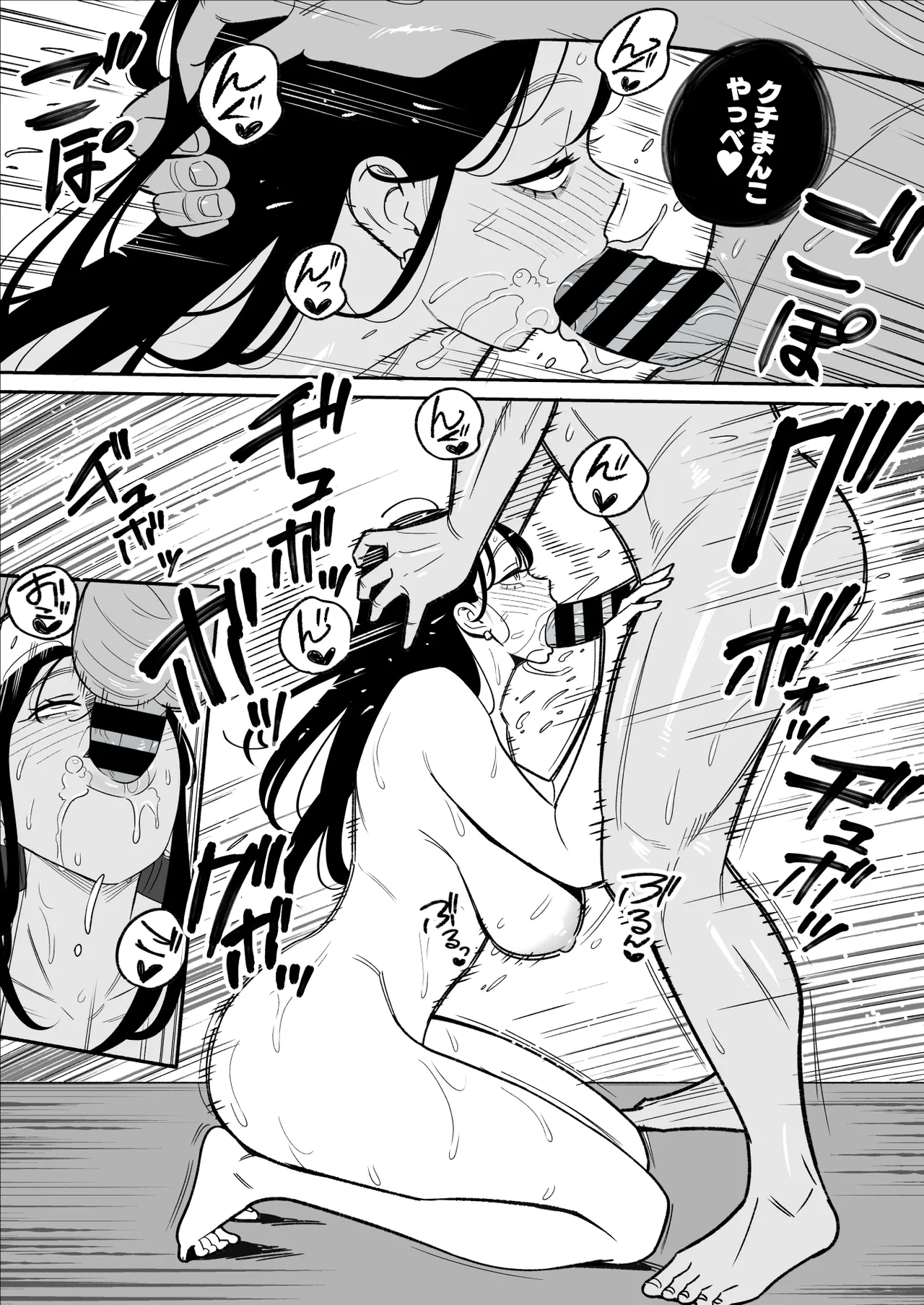 俺のマチアプ体験記〜彼氏持ちJDをバチボコにハメてみた〜 Page.37