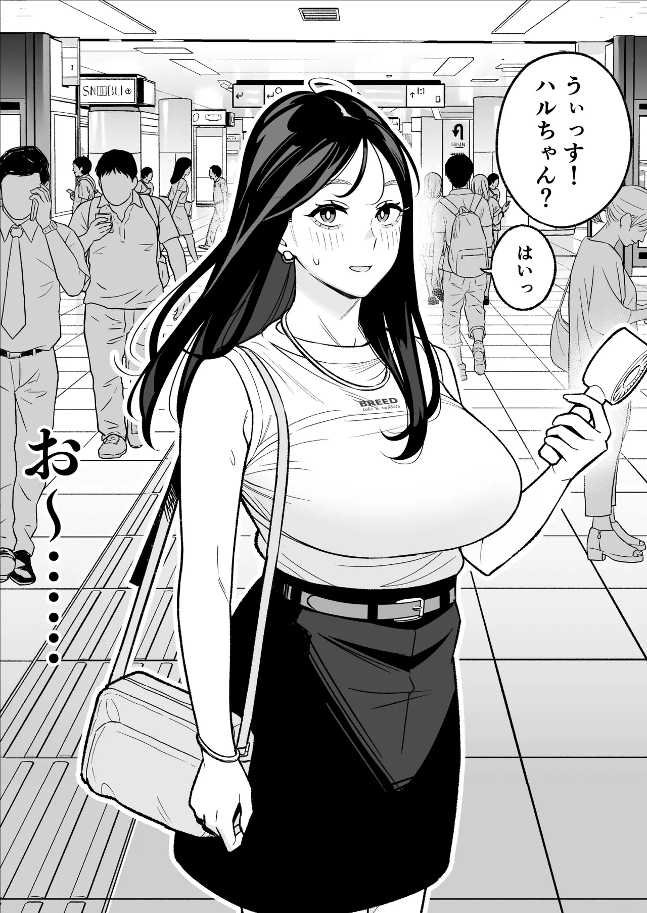 俺のマチアプ体験記〜彼氏持ちJDをバチボコにハメてみた〜 Page.8