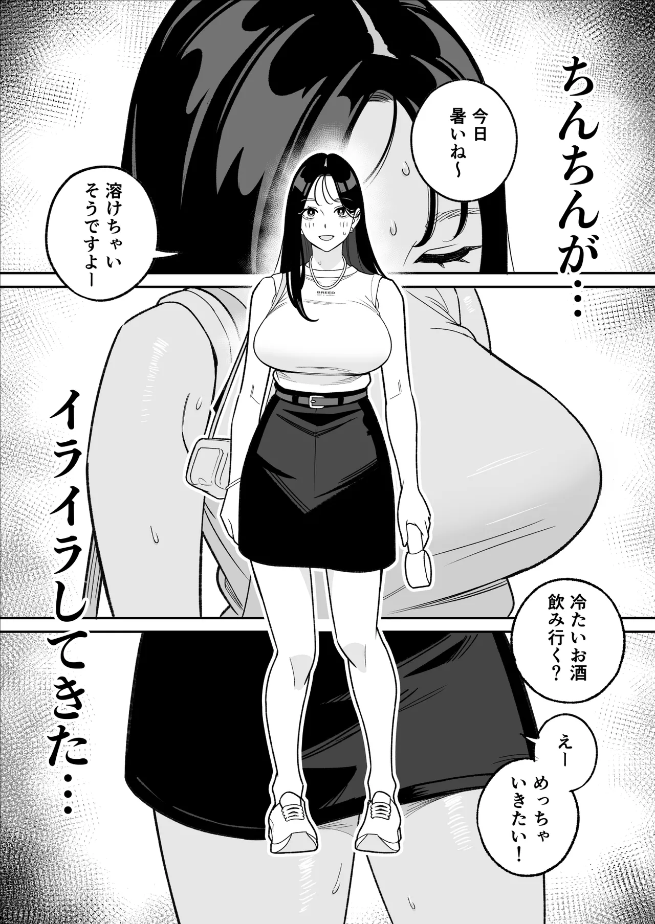 俺のマチアプ体験記〜彼氏持ちJDをバチボコにハメてみた〜 Page.9