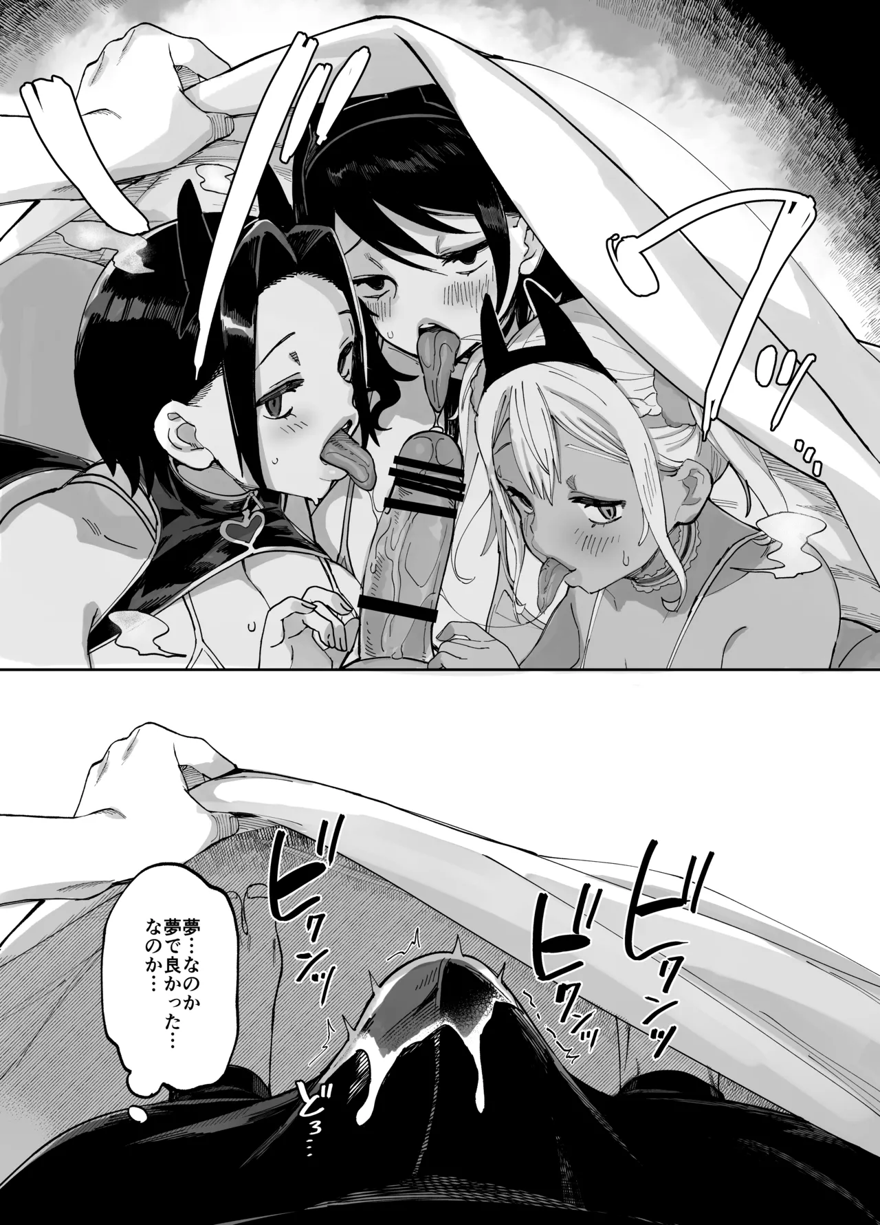 スケベなだけの悪女5〜爆乳爆尻黒ギャルを露出さんぽでわからせ従順化〜 Page.10