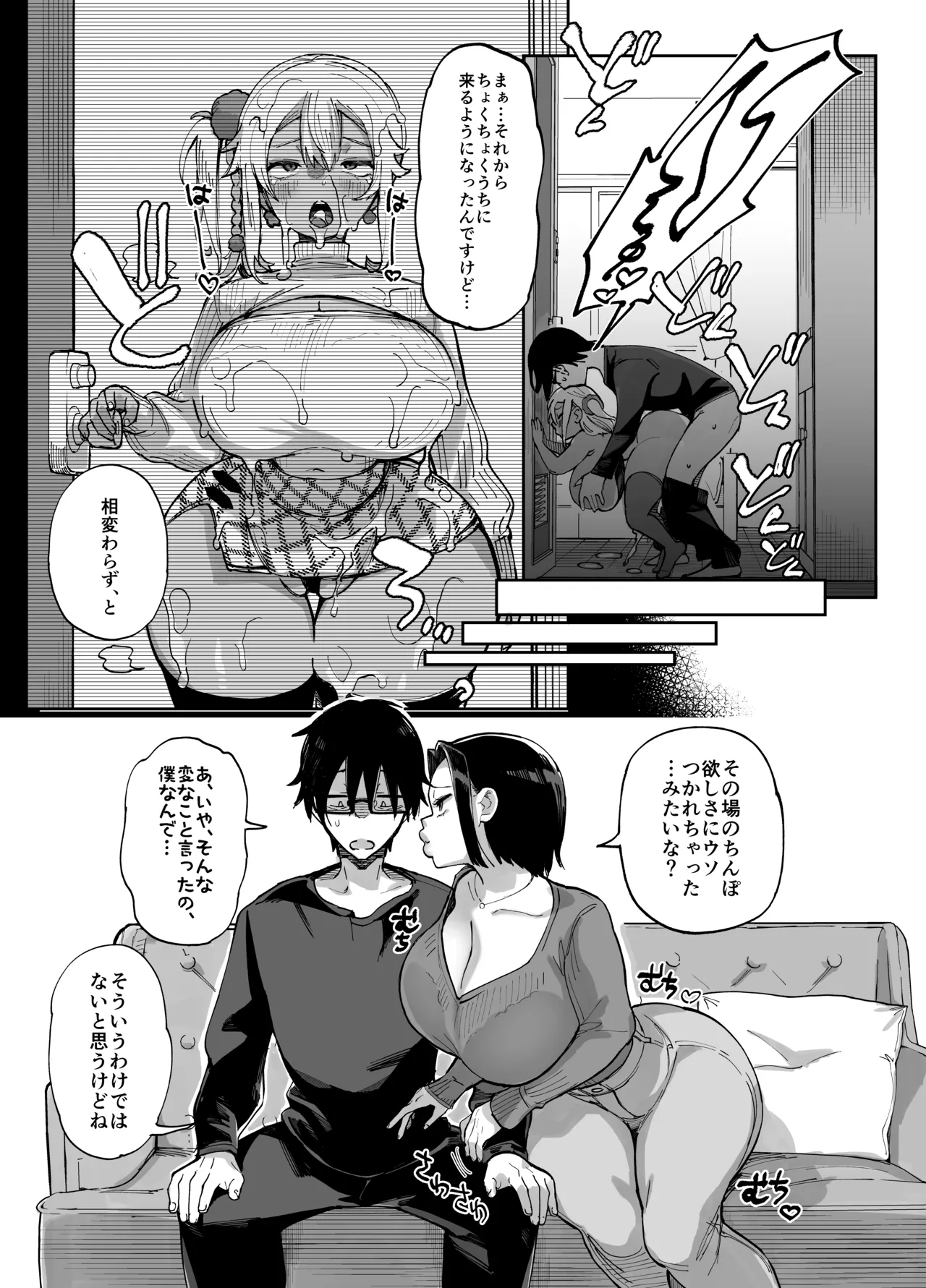スケベなだけの悪女5〜爆乳爆尻黒ギャルを露出さんぽでわからせ従順化〜 Page.22