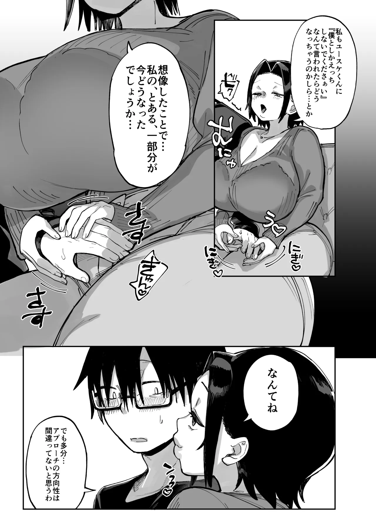 スケベなだけの悪女5〜爆乳爆尻黒ギャルを露出さんぽでわからせ従順化〜 Page.23
