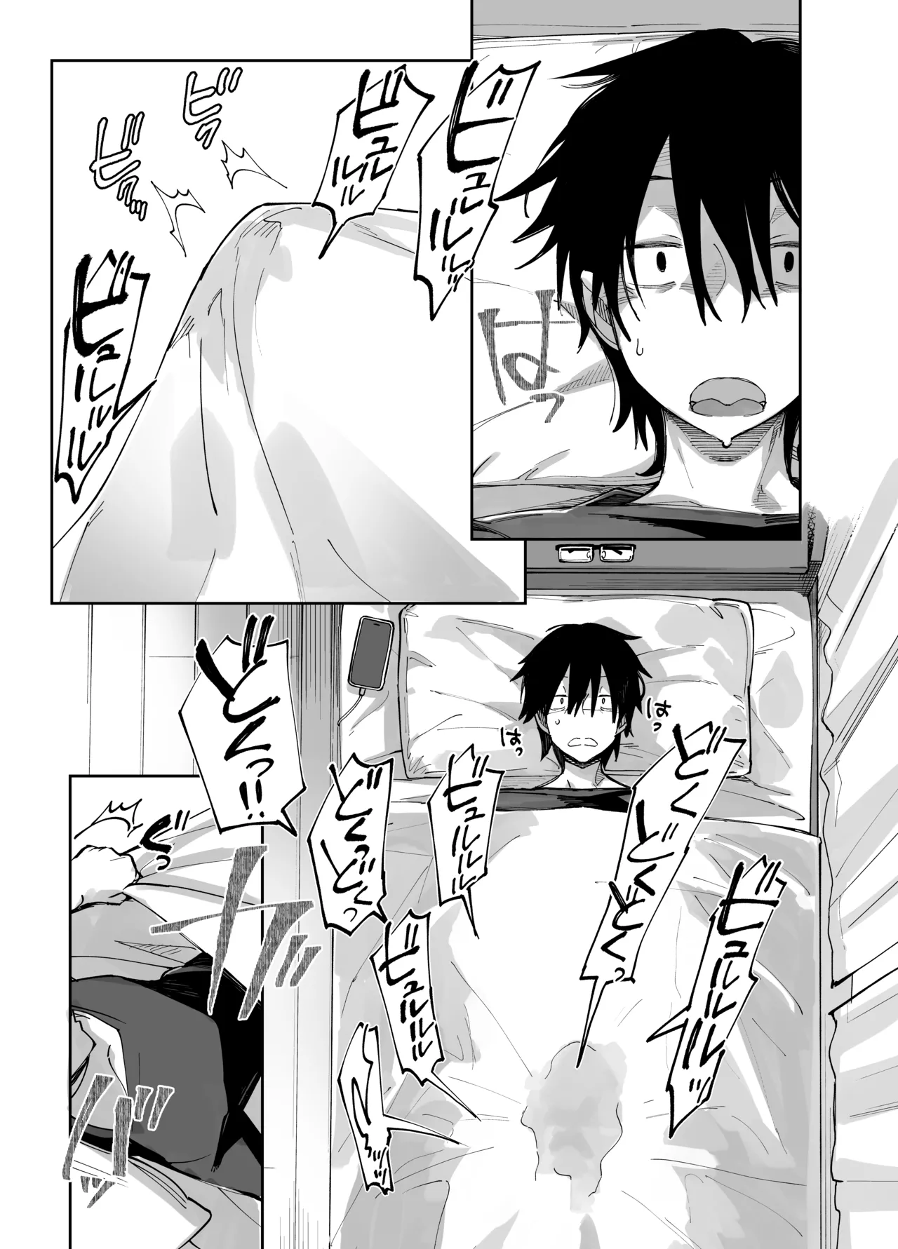 スケベなだけの悪女5〜爆乳爆尻黒ギャルを露出さんぽでわからせ従順化〜 Page.9