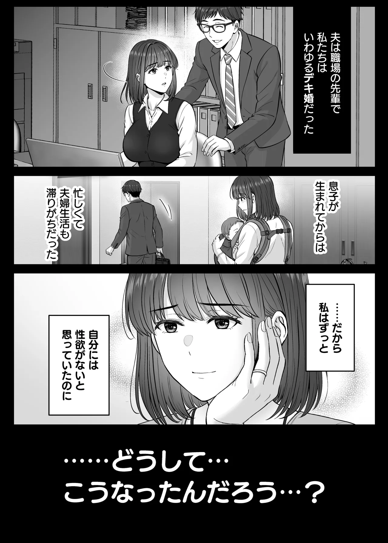 母スワッピング4〜再婚する母ちゃんに「2回だけ」ってお願いして抱いた話〜 Page.13