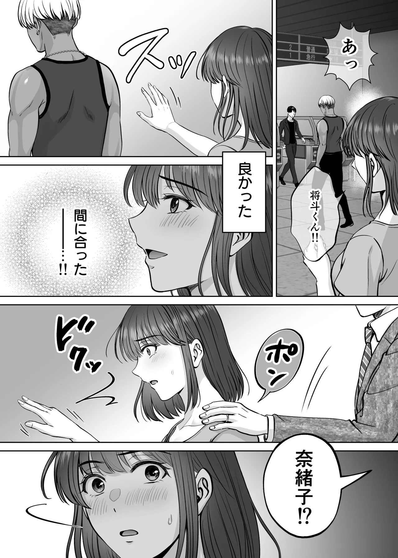 母スワッピング4〜再婚する母ちゃんに「2回だけ」ってお願いして抱いた話〜 Page.31