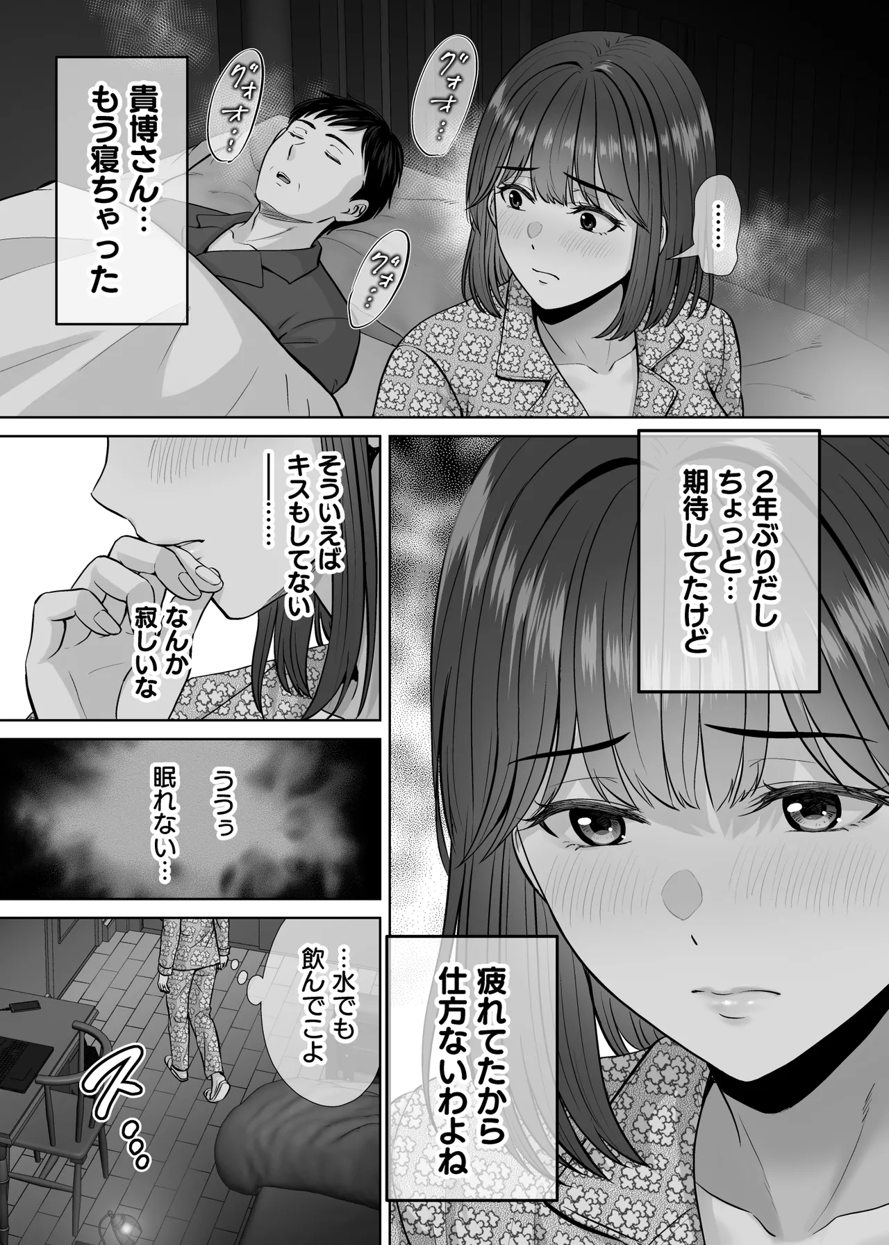 母スワッピング4〜再婚する母ちゃんに「2回だけ」ってお願いして抱いた話〜 Page.56
