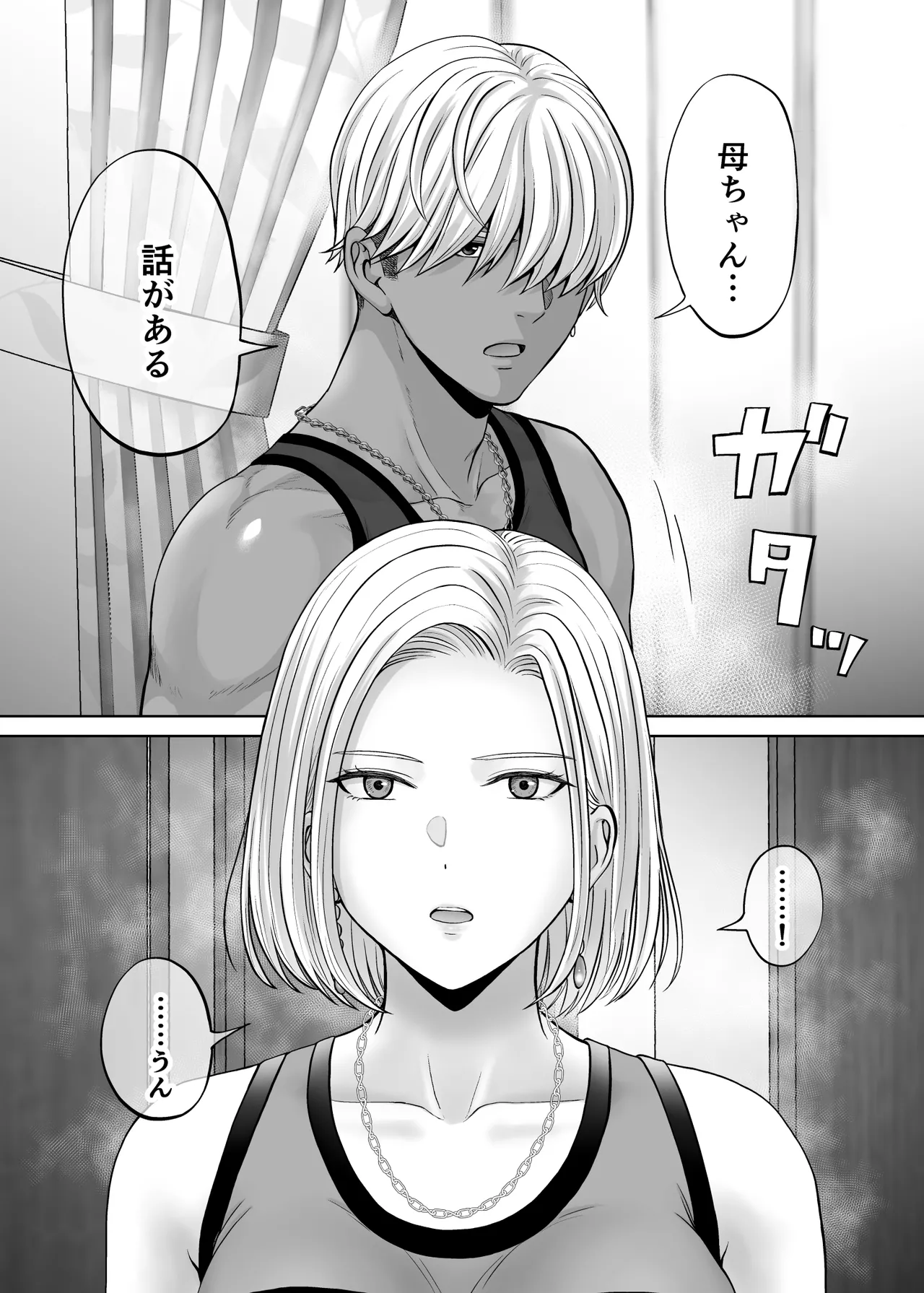 母スワッピング4〜再婚する母ちゃんに「2回だけ」ってお願いして抱いた話〜 Page.70