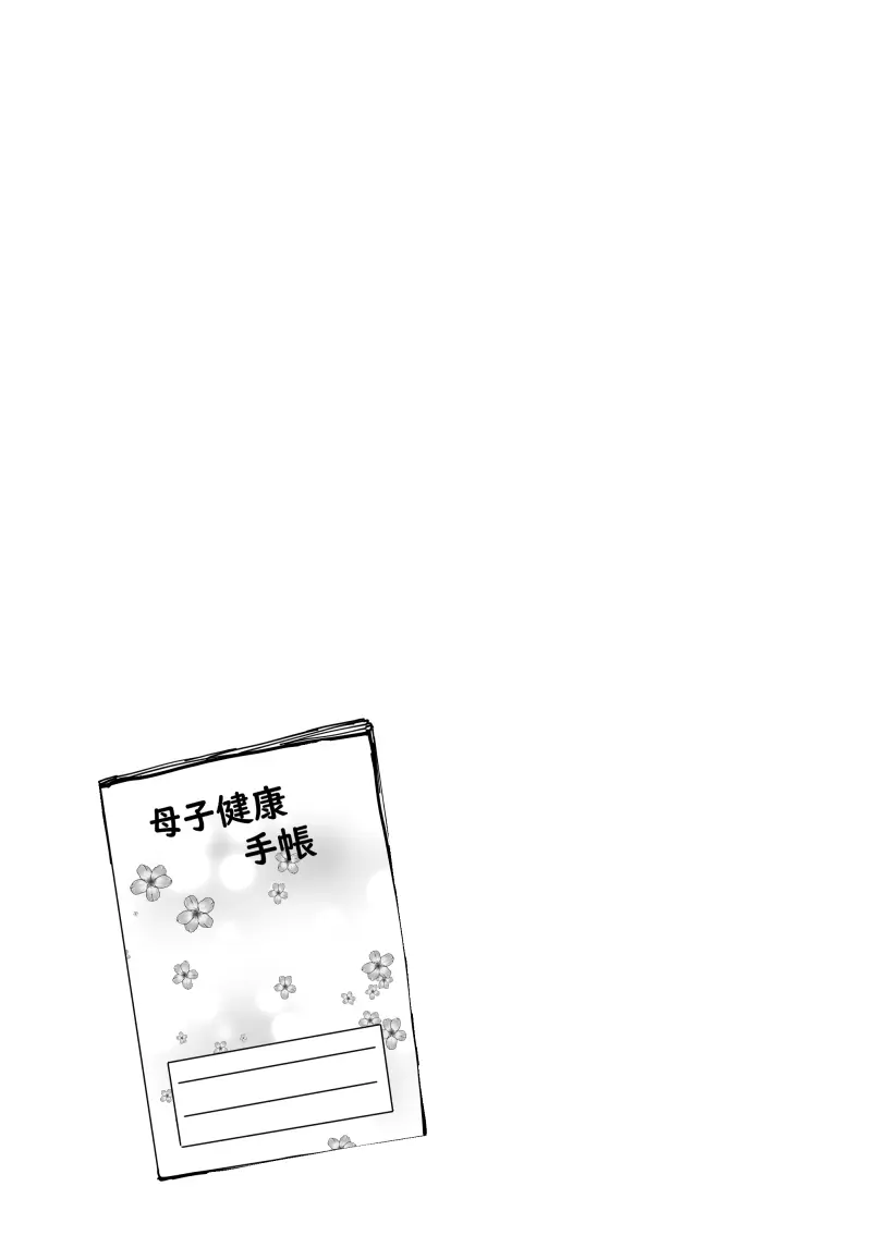 私が全部シてあげるよ？だからあんな女やめときなって。 Page.100