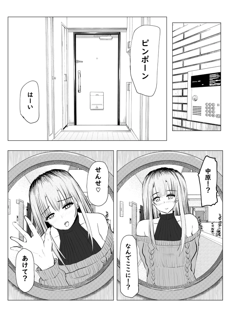 私が全部シてあげるよ？だからあんな女やめときなって。 Page.103