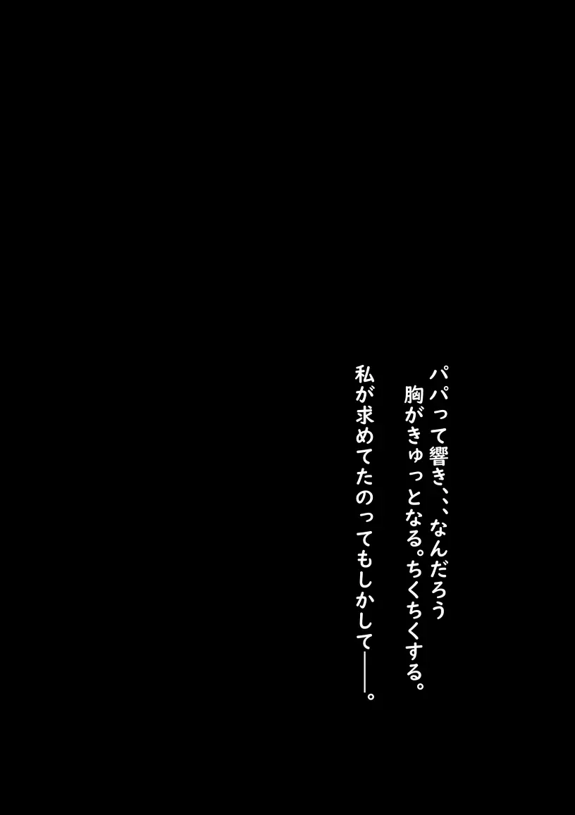 私が全部シてあげるよ？だからあんな女やめときなって。 Page.127