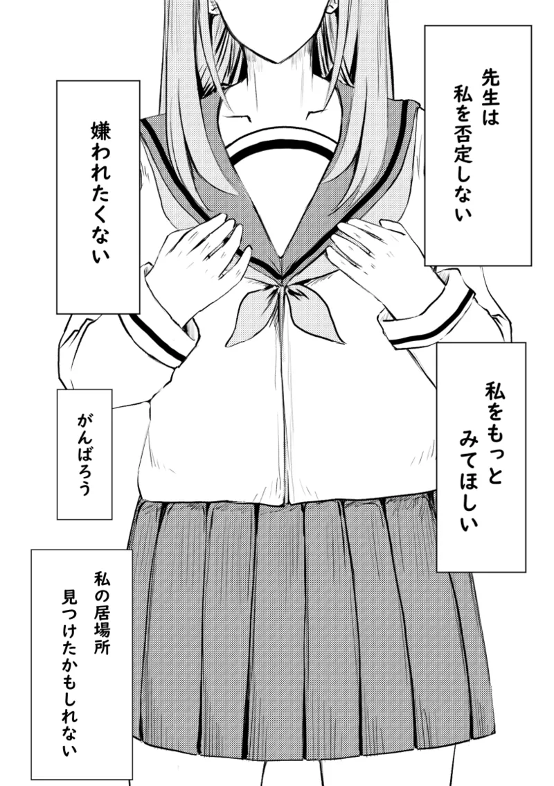 私が全部シてあげるよ？だからあんな女やめときなって。 Page.18
