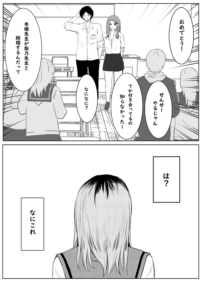 私が全部シてあげるよ？だからあんな女やめときなって。 Page.21